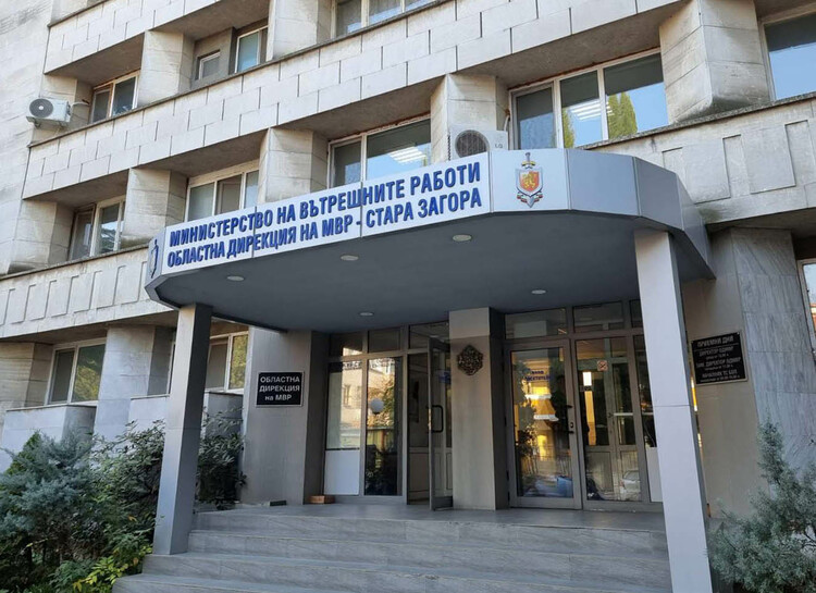 ОДМВР - Стара Загора обяви конкурс за назначаване на 10 полицаи