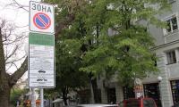 Готвят двойно увеличение на таксите за  Зелена зона  в Стара Загора