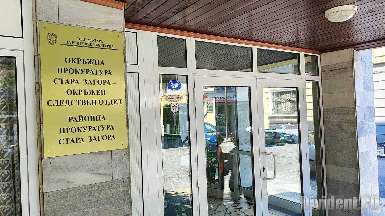 Старозагорската прокуратура допълни и внесе повторно обвинението по делото Дебора