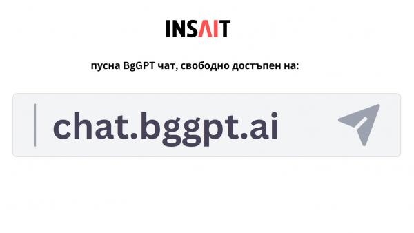 INSAIT стартира BgGPT – достъпен изкуствен интелект на български език